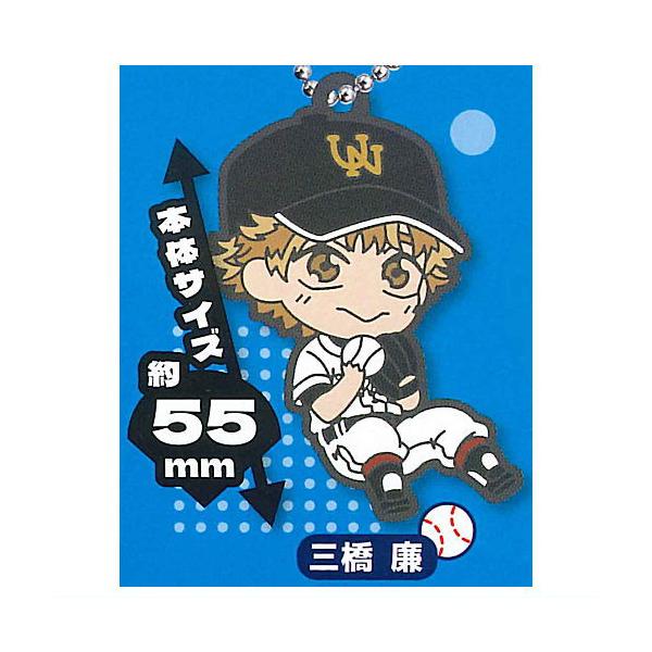 タカラトミーアーツ でふぉラバ！ おおきく振りかぶって キーホルダー