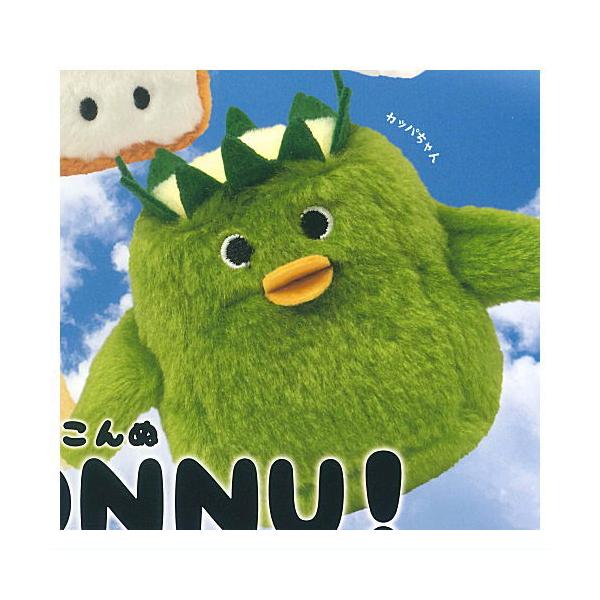 PUKONNU! ぷこんぬ！ ぬいぐるみコレクション [1.カッパちゃん