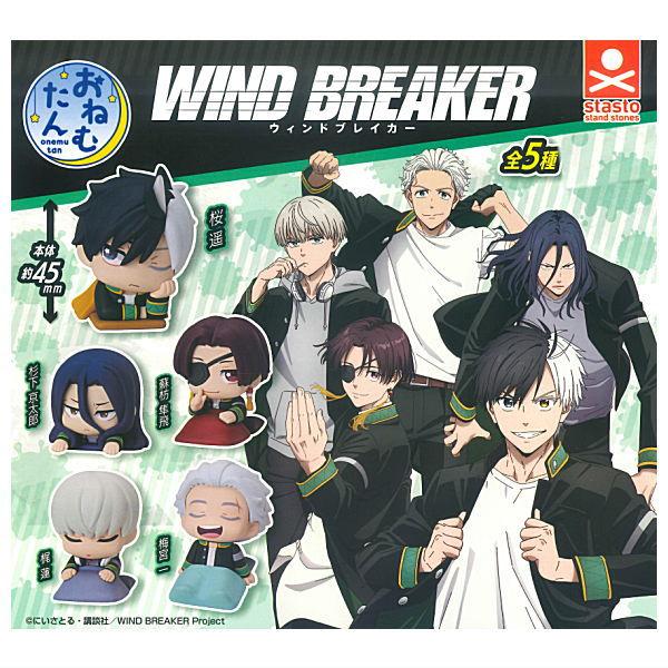 WIND BREAKER 寝そべりマスコット全5種×4セット 全部揃ってます!!】おねむたん WIND BREAKER [全5種セット(フルコンプ