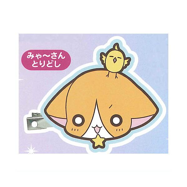 きらりん☆レボリューション まえがみクリップ [4.みゃ〜さん