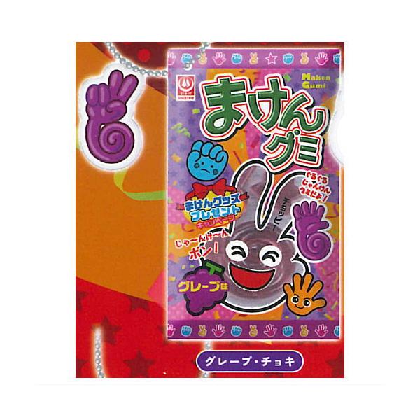【サイダー・グー】まけんグミ ミニチュアマスコット サイダー・グー】まけんグミ ミニチュアマスコットの通販 by