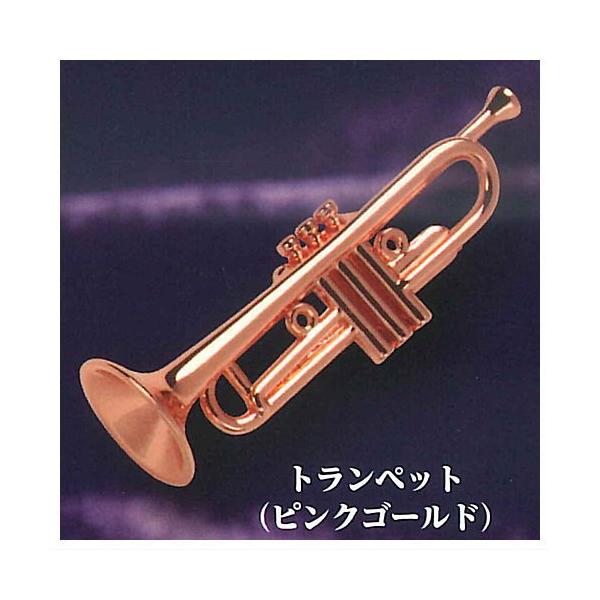 メタル楽器コレクション Part.4 [4.トランペット(ピンクゴールド