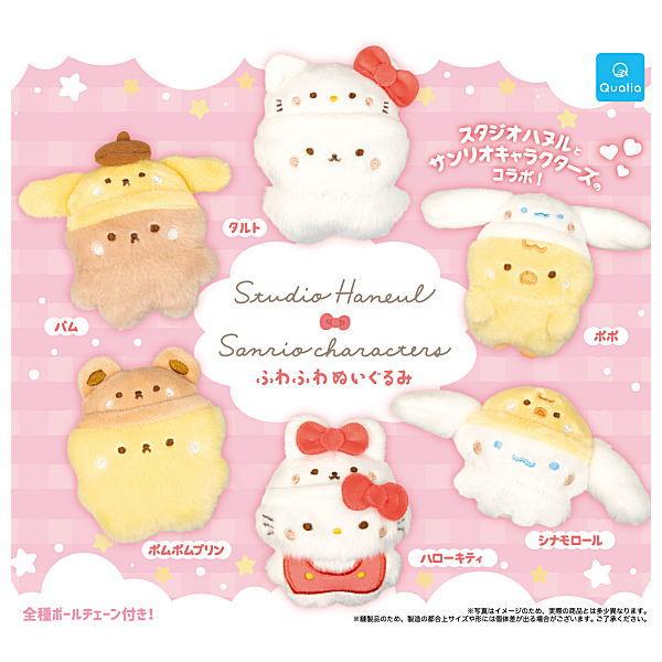 全部揃ってます!!】Studio Haneul×Sanrio characters ふわふわ