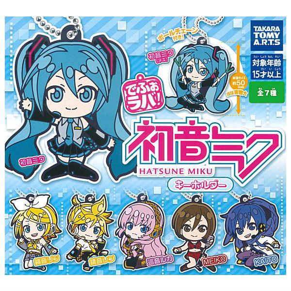 タカラトミーアーツ 【全部揃ってます!!】でふぉラバ！ 初音ミク