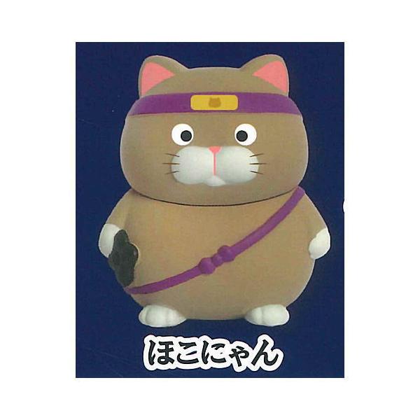 ひげまんじゅう 忍者フィギュア [5.ほこにゃん]【 ネコポス不可 】【C