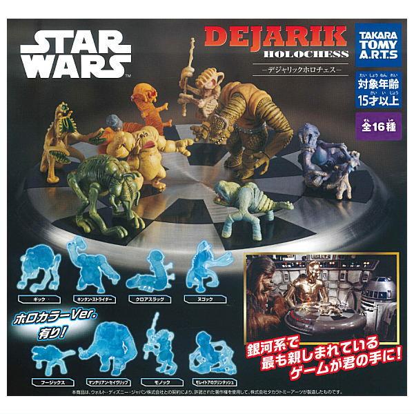 タカラトミーアーツ 【送料無料】【全部揃ってます!!】スター