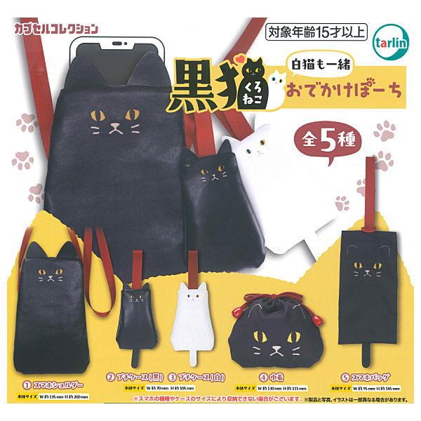 猫ガチャ ATC 萩原 亮 The Cats – ネイチャーテクニカラー公式