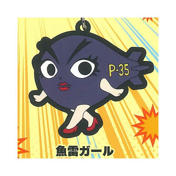 ボボボーボ・ボーボボ カプセルラバーストラップ [6.魚雷ガール