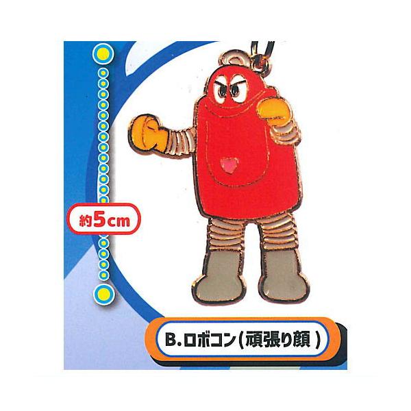 がんばれ!!ロボコン メタルキーホルダー [2.ロボコン(頑張り顔