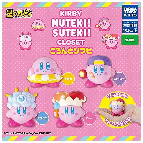 タカラトミーアーツ 【全部揃ってます!!】KIRBY MUTEKI! SUTEKI