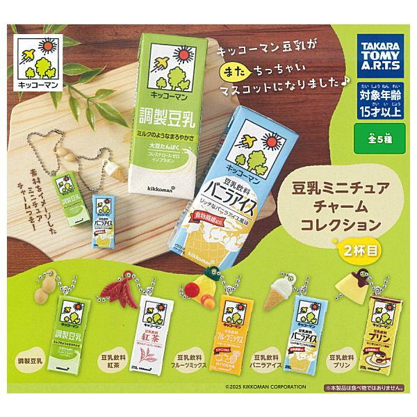 タカラトミーアーツ 【全部揃ってます!!】キッコーマン豆乳 豆乳