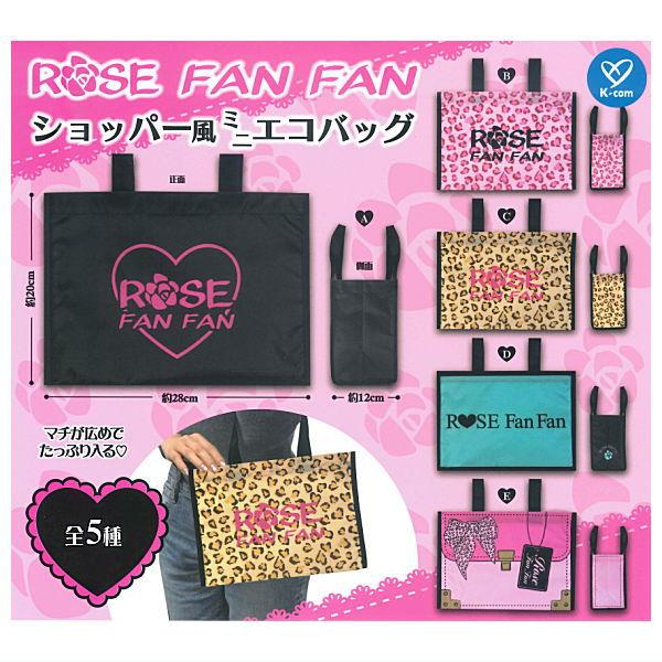 全部揃ってます!!】ROSE FAN ショッパー風ミニエコバッグ [全5種セット