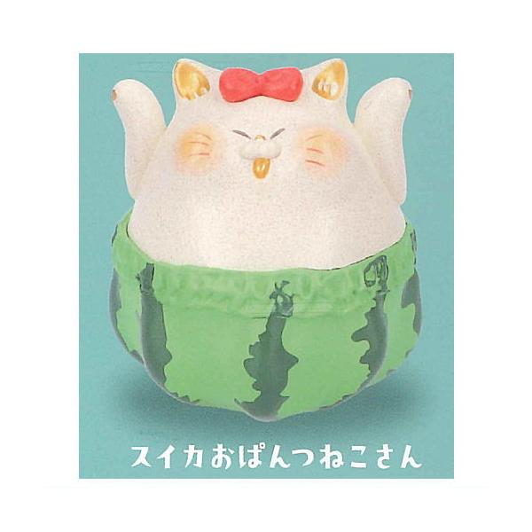 保護猫ファミリーさまご購入 4号ふっくら丸鉢 ほおづえねこさんとスズラン にゃん家の団欒 ふくふくまんまる おぱんつねこさん [4.スイカおぱんつ