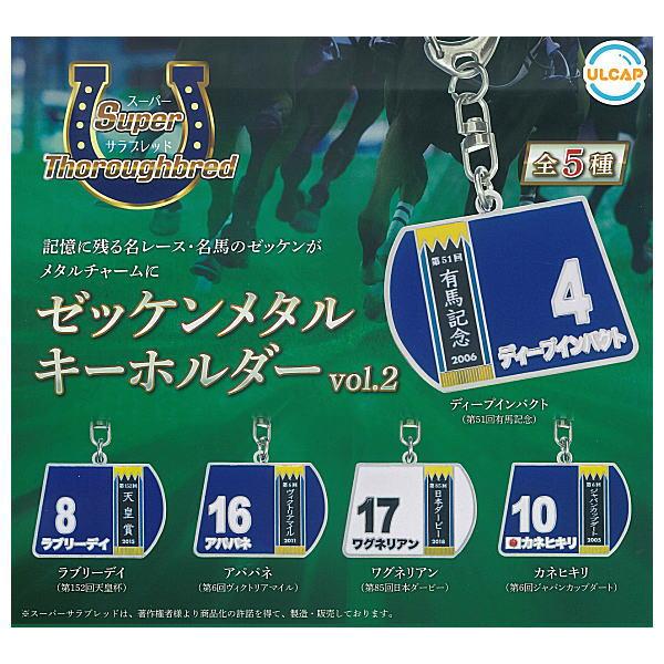 全部揃ってます!!】スーパーサラブレッドシリーズ ゼッケンメタル
