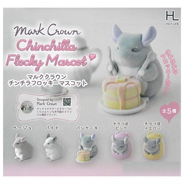 全部揃ってます!!】Mark Crown チンチラフロッキーマスコット [全5種