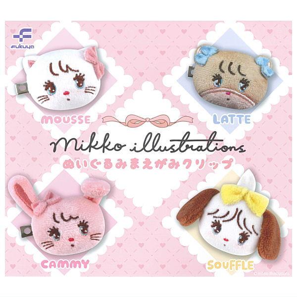 全部揃ってます!!】mikko illustrations ぬいぐるみまえがみクリップ