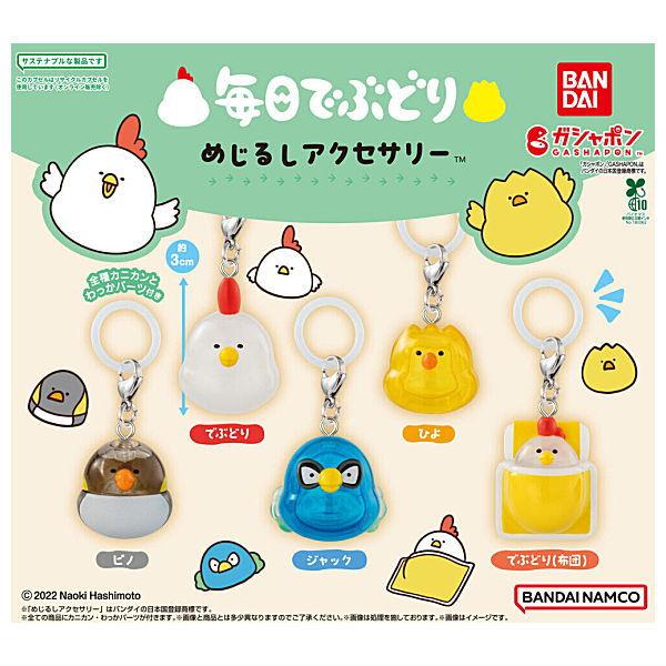 BT21　めじるしアクセサリー 全14種 フルコンプ BT21 めじるしアクセサリー｜ガシャポンオフィシャルサイト