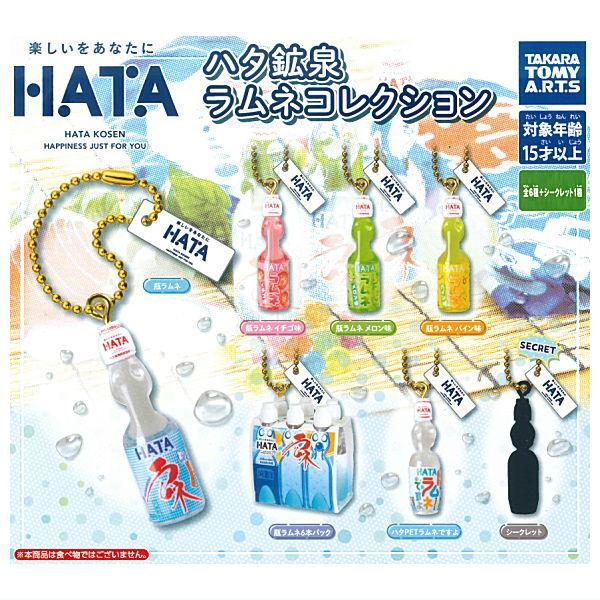 ブルーアーカイブ 1.5周年 夏の思い出ラムネセット タカラトミーアーツ 【全部揃ってます!!】ハタ鉱泉 ラムネ