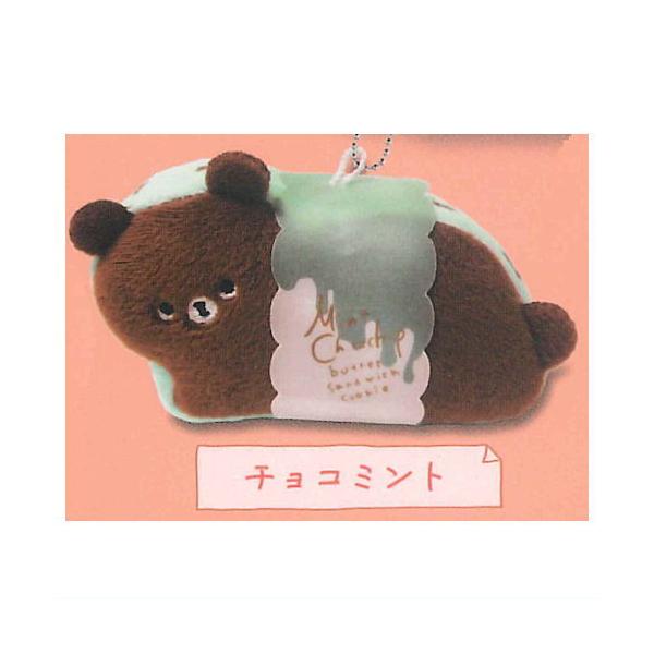 くまさんのバターサンドぬいぐるみ [3.チョコミント]【ネコポス配送