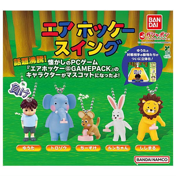 BANDAI（バンダイ） 【全部揃ってます!!】エアホッケー スイング [全5