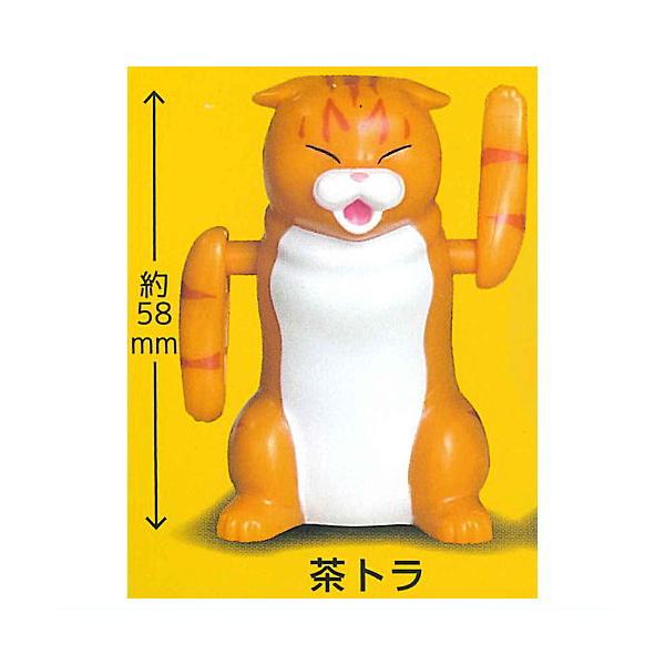 Takara Tomy - ねこぱんち 全力猫パンチ [2.茶トラ]【 ネコポス不可 】【C】 : トイサンタ