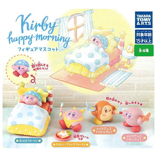タカラトミーアーツ 【全部揃ってます!!】カービィ・ハッピー