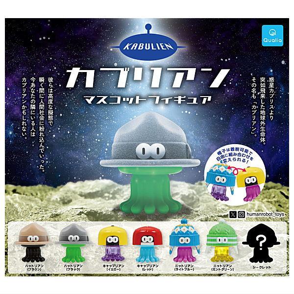 全部揃ってます!!】カブリアン マスコットフィギュア [シークレット