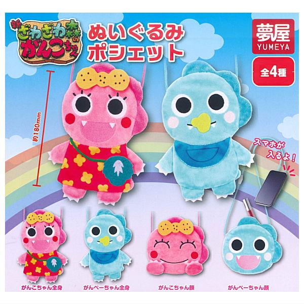 ざわざわ森のがんこちゃん　ぬいぐるみ　吉德　激レア ざわざわ森のがんこちゃん ぬいぐるみ 吉德 激レア - メルカリ