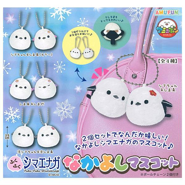 ふくふく シマエナガ なかよしおやこ　カラフル マスコット ≪12月の新商品≫ふくふくシマエナガなかよしおやこカラフル-NEW