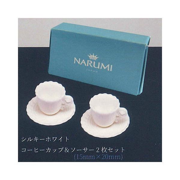 NARUMI 洋食器ミニチュアコレクション [4.シルキーホワイト