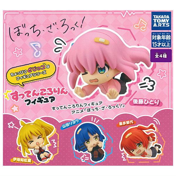 タカラトミーアーツ 【全部揃ってます!!】すってんころりんフィギュア