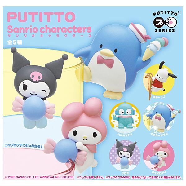 全部揃ってます!!】PUTITTO サンリオキャラクターズ [全5種