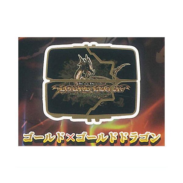 家庭科のドラゴン 変形フィギュア [6.ゴールド×ゴールドドラゴン]【 ネコポス不可 】