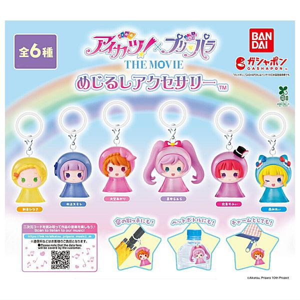 BANDAI（バンダイ） 【全部揃ってます!!】アイカツ！×プリパラ THE
