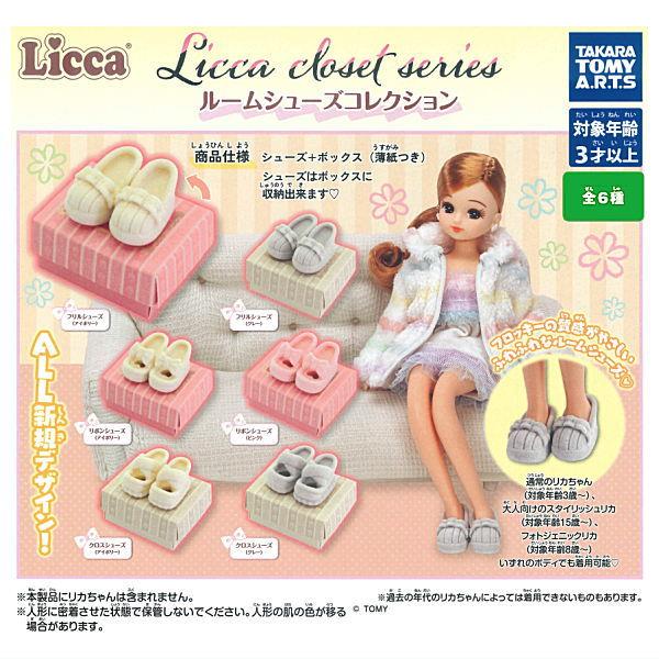 タカラトミーアーツ 【全部揃ってます!!】Licca closet series ルーム