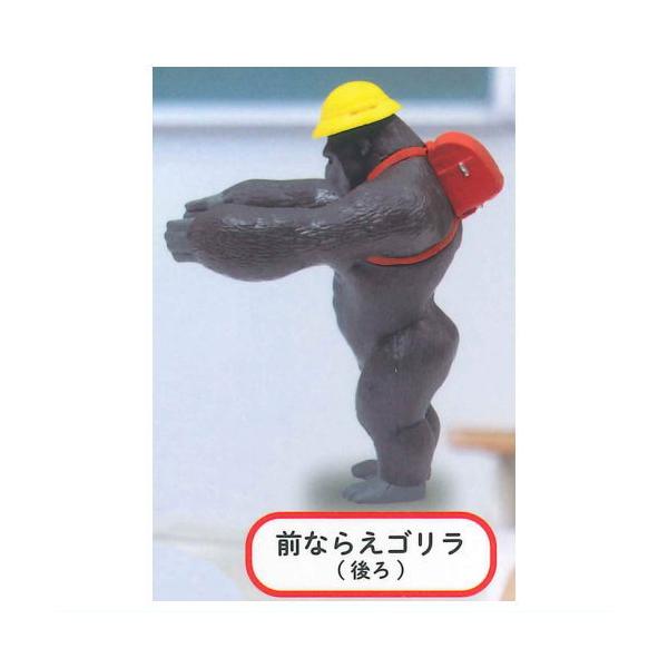 ゴリランドセル マスコットフィギュア おんなのこバージョン [2.前