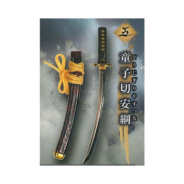 外せる刀身！ダイキャスト製！刀剣マスコット12 救済の刀剣伝説 [5