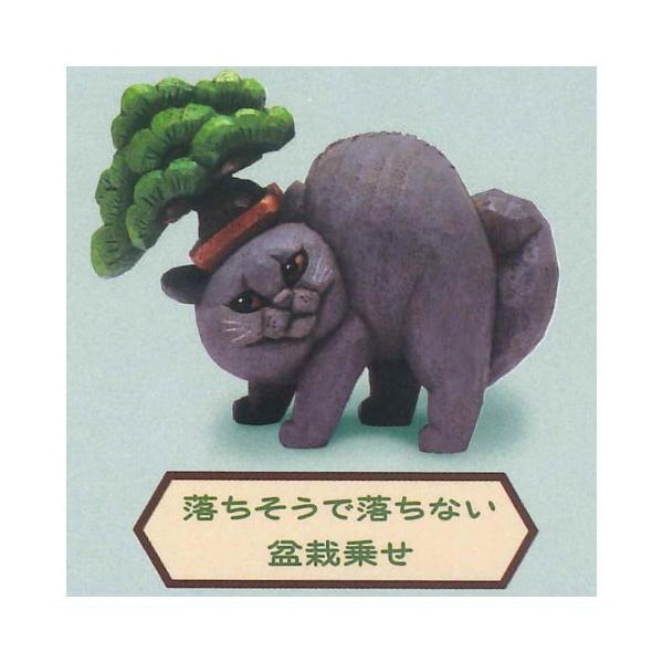 木彫り作家ヒトミコの『やんのかステップ』 [1.落ちそうで落ちない盆栽