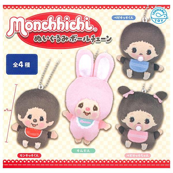 ノンジャンル　ぬいぐるみ　マスコット　まとめ売り　57点セット ンポコー ぷちマスコットぬいぐるみ 全4種セット (ガチャ ガシャ