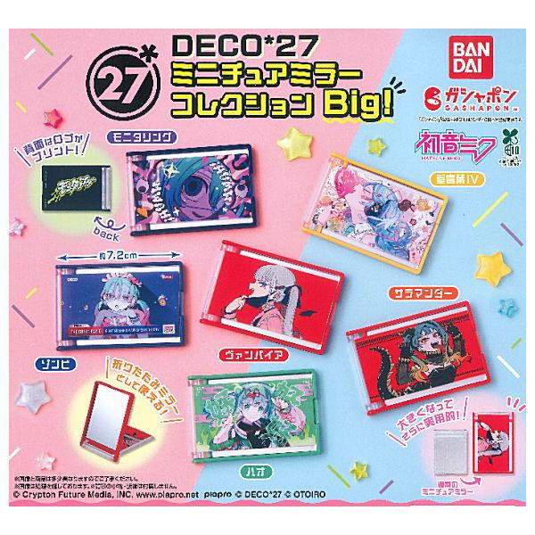 BANDAI（バンダイ） 【全部揃ってます!!】DECO*27 ミニチュアミラー