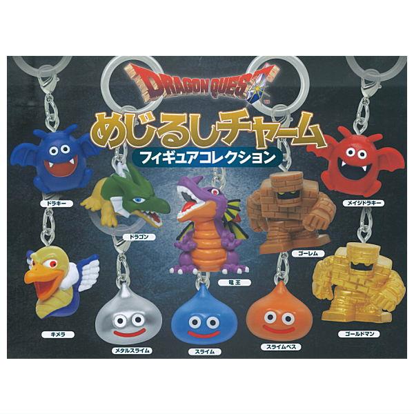 ドラゴンクエスト コレクション10種類セット 送料無料】【全部揃ってます!!】ドラゴンクエスト めじるしチャーム
