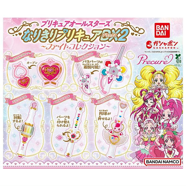 BANDAI（バンダイ） 【全部揃ってます!!】プリキュアオールスターズ