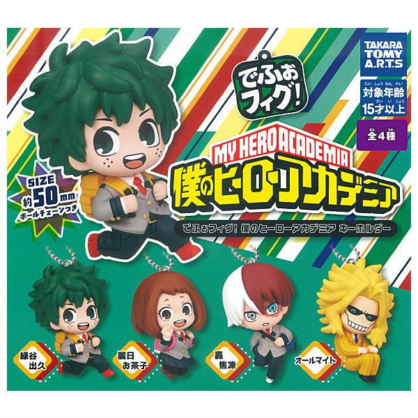 タカラトミーアーツ 【全部揃ってます!!】でふぉフィグ！ 僕のヒーロー