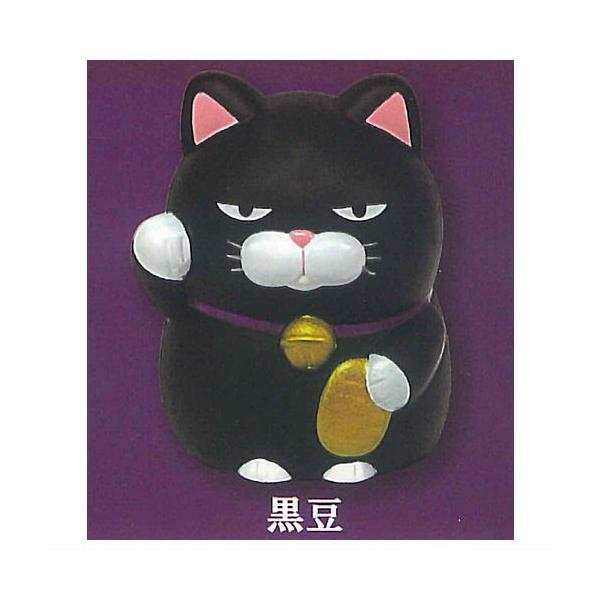 ひげまんじゅう 招き猫ちょきんばこ [2.黒豆]【 ネコポス不可 】【C