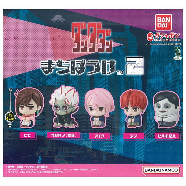 BANDAI（バンダイ） 【全部揃ってます!!】ダンダダン まちぼうけ2 [全5