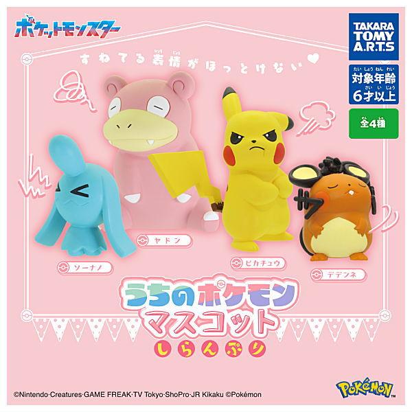 タカラトミーアーツ 【全部揃ってます!!】うちのポケモンマスコット