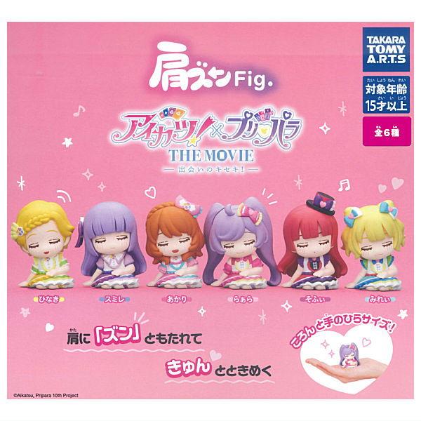 【動作確認済み】3dsソフト アイカツ プリパラ セット タカラトミーアーツ 【全部揃ってます!!】肩ズンFig. アイカツ