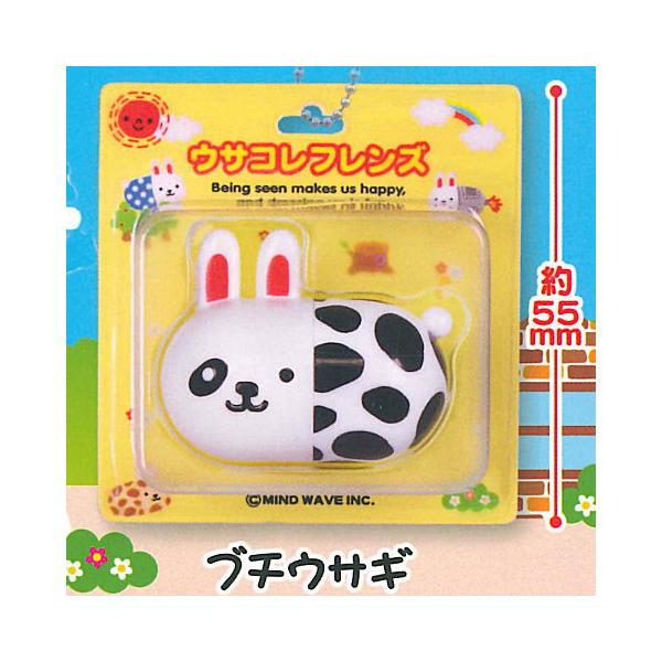 ウサコレフレンズ パッケージコレクション [5.ブチウサギ]【ネコポス