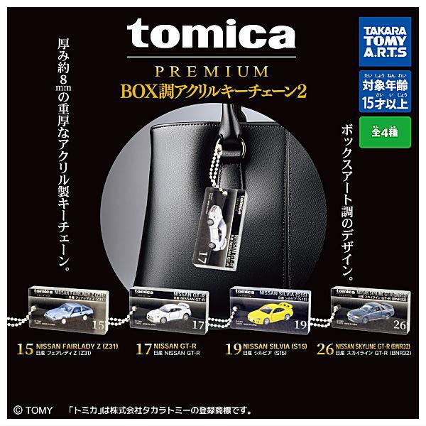 タカラトミーアーツ 【全部揃ってます!!】tomica PREMIUM BOX調