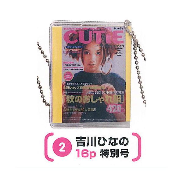 CUTiE」 豆本 [2.吉川ひなの 16p 特別号]【ネコポス配送対応】【C